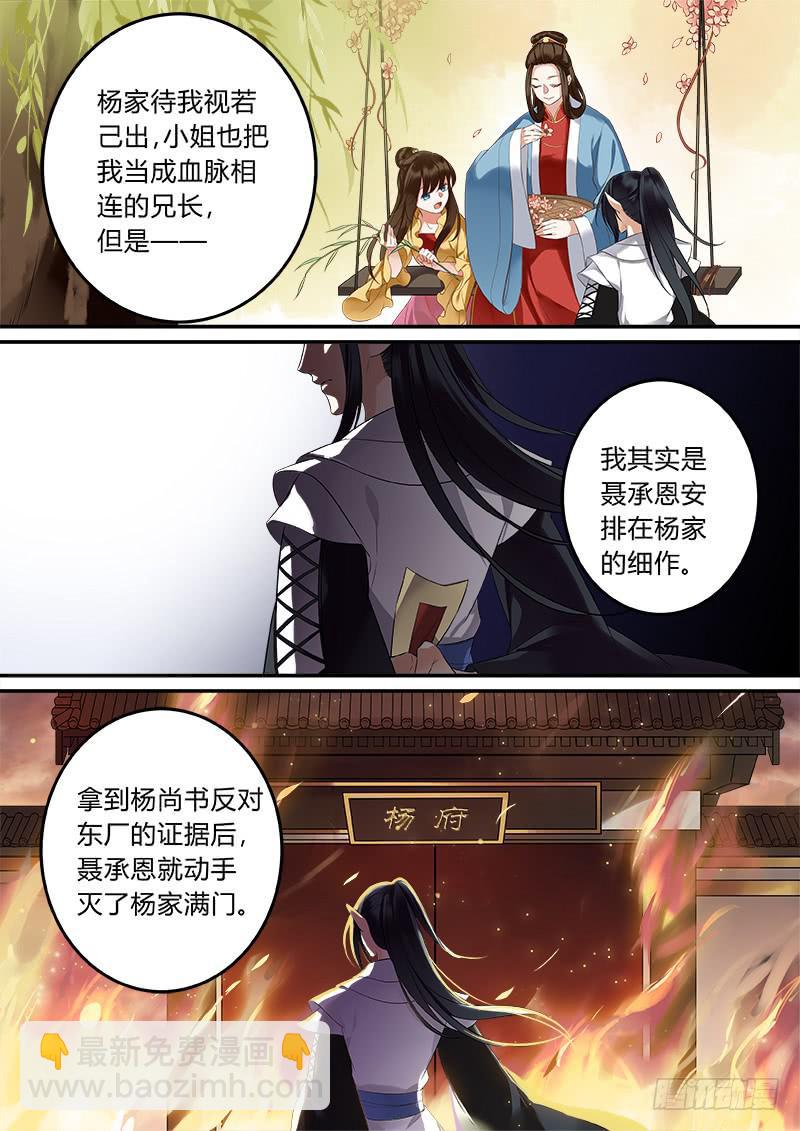 姑娘认错人了4