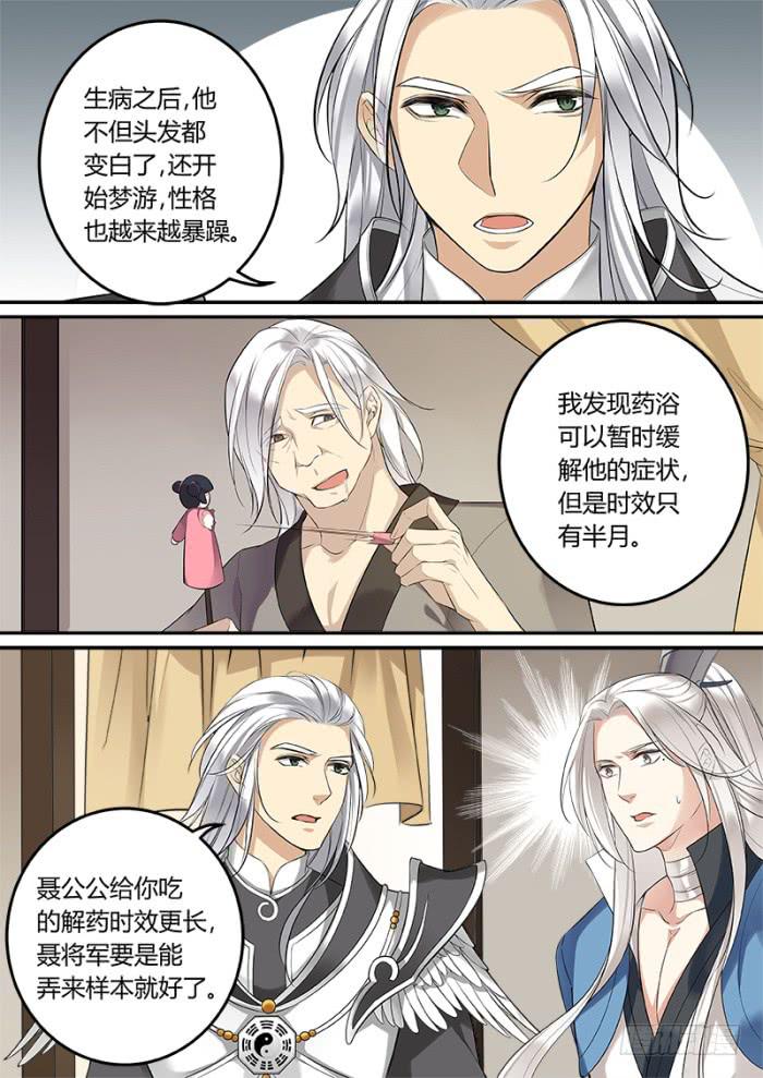 救命之恩7