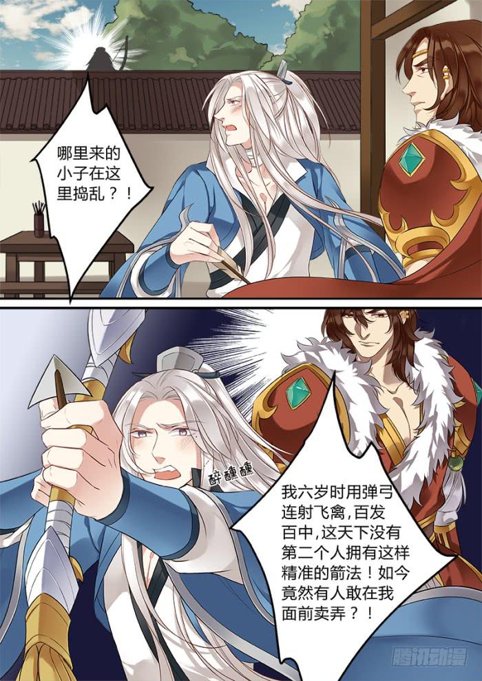 你是谁！？4