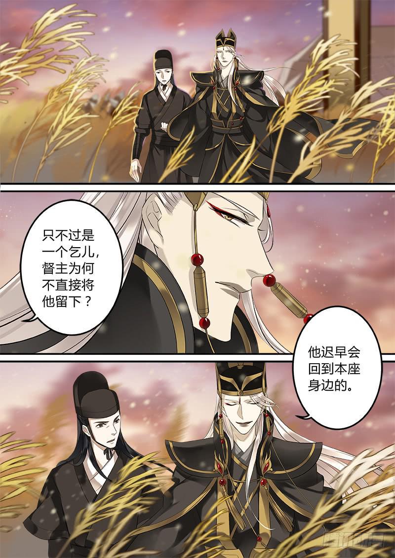 未来的少主0