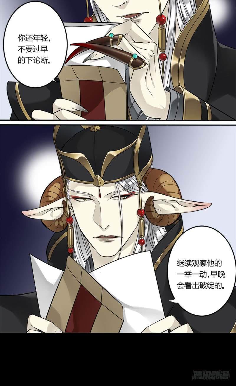 第二十话10