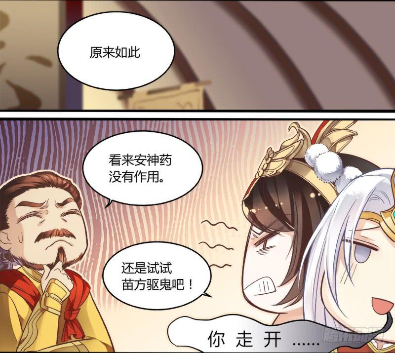 第三话8