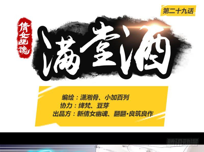 半人半妖的东西0