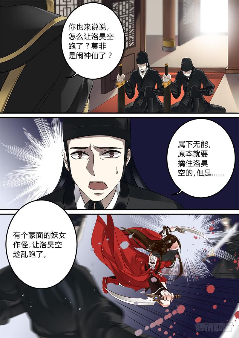 梦言6