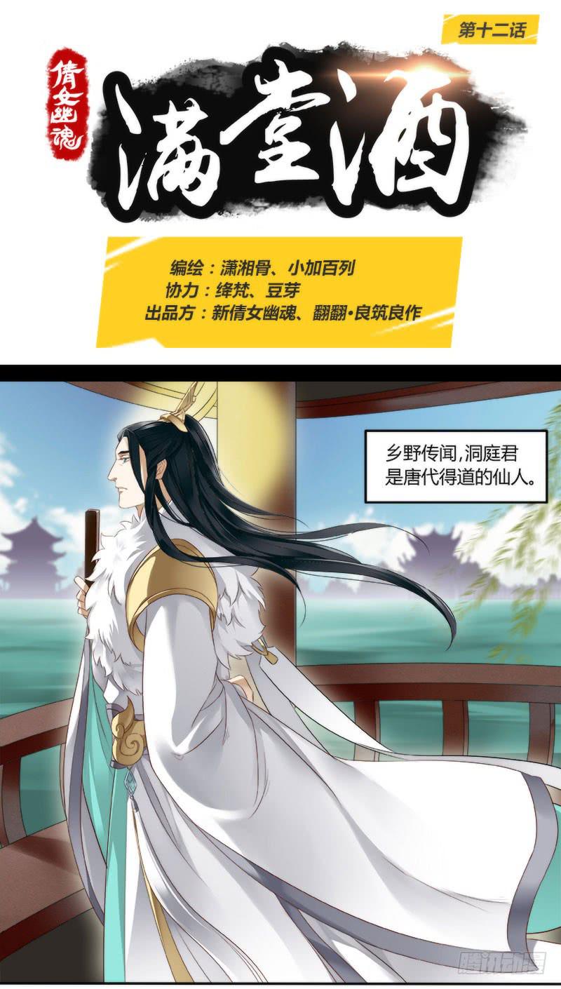 第十二话0