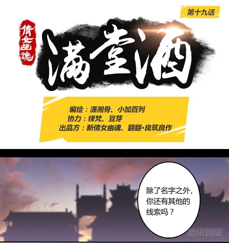 第十九话0