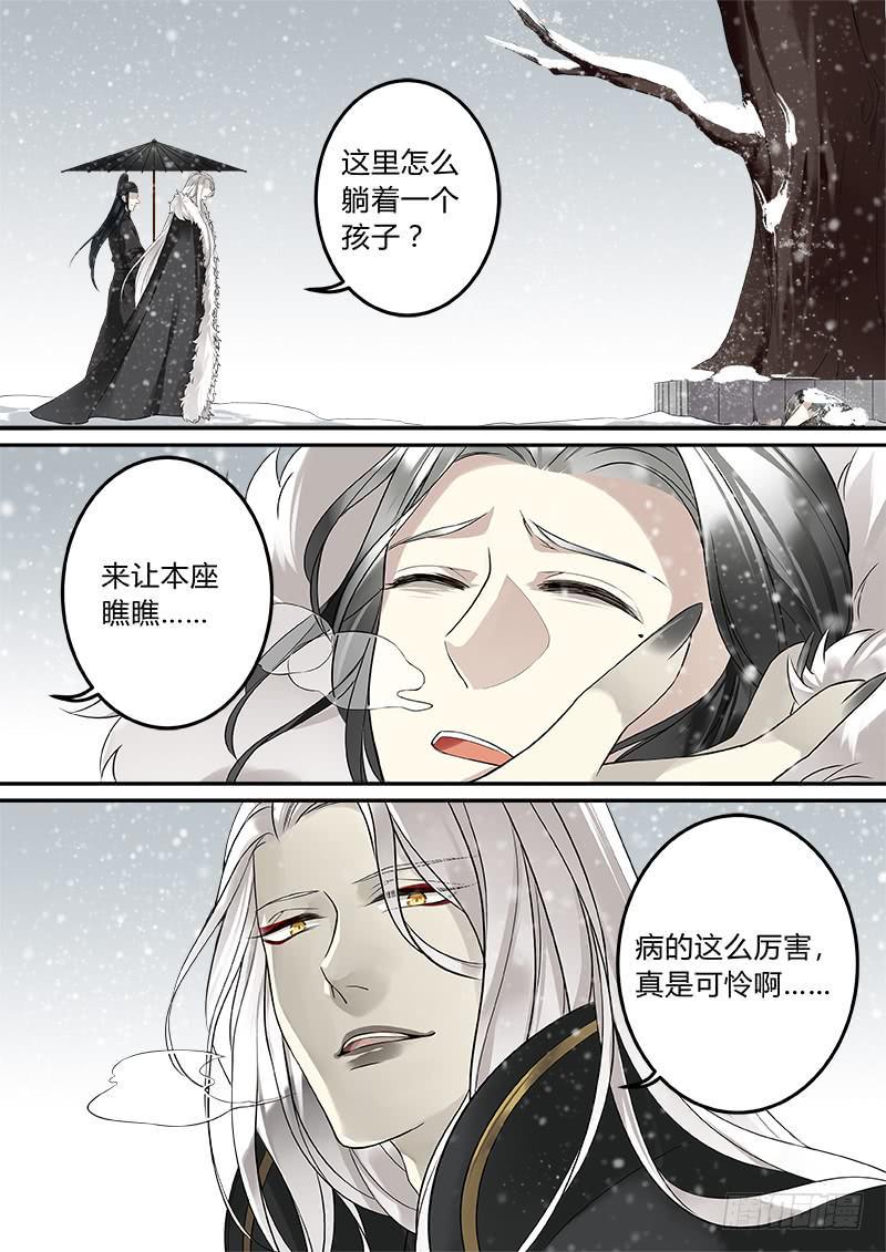 未来的少主5