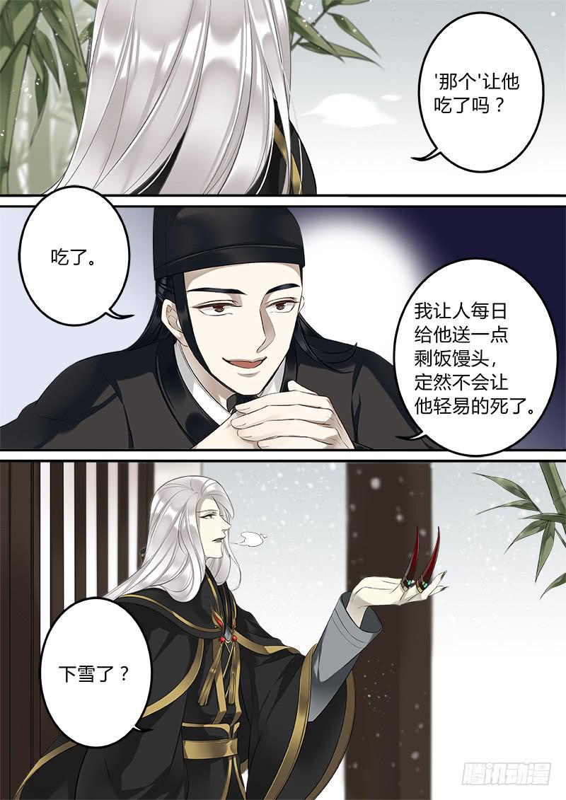 未来的少主2