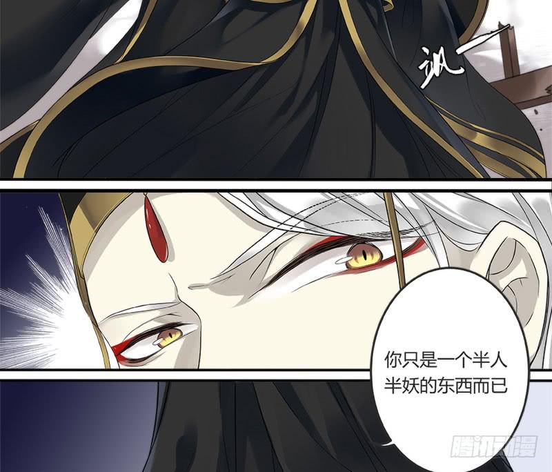 半人半妖的东西4