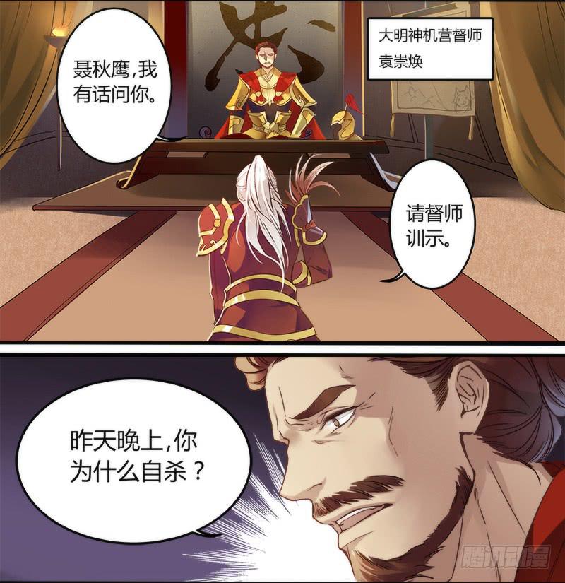 第一话3