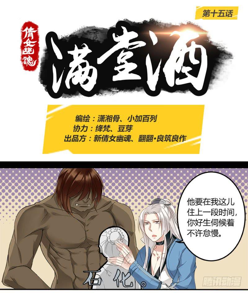 第十五话0
