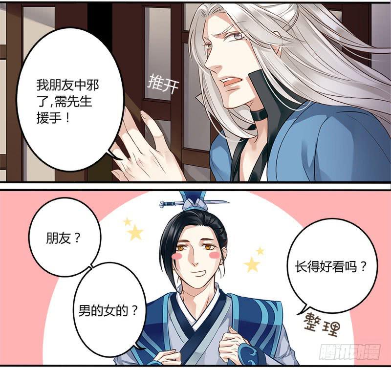 第十五话8