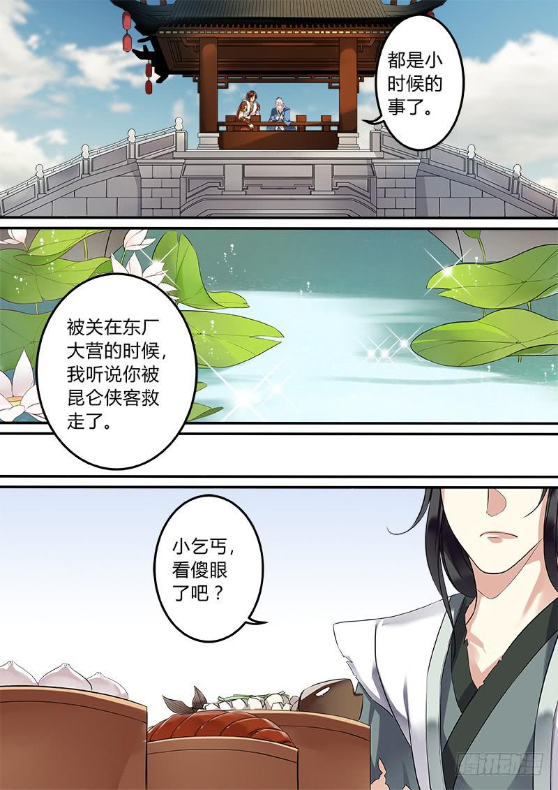 义父的安排5