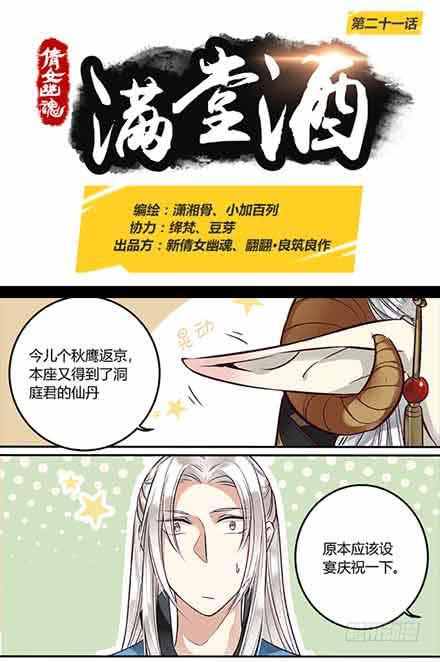 第二十一话0