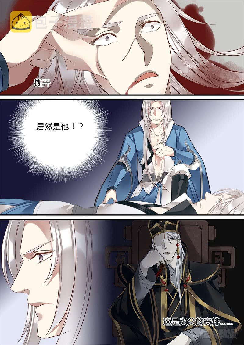 义父的安排1
