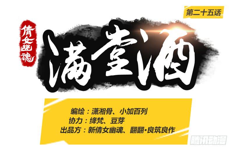 第二十五话0
