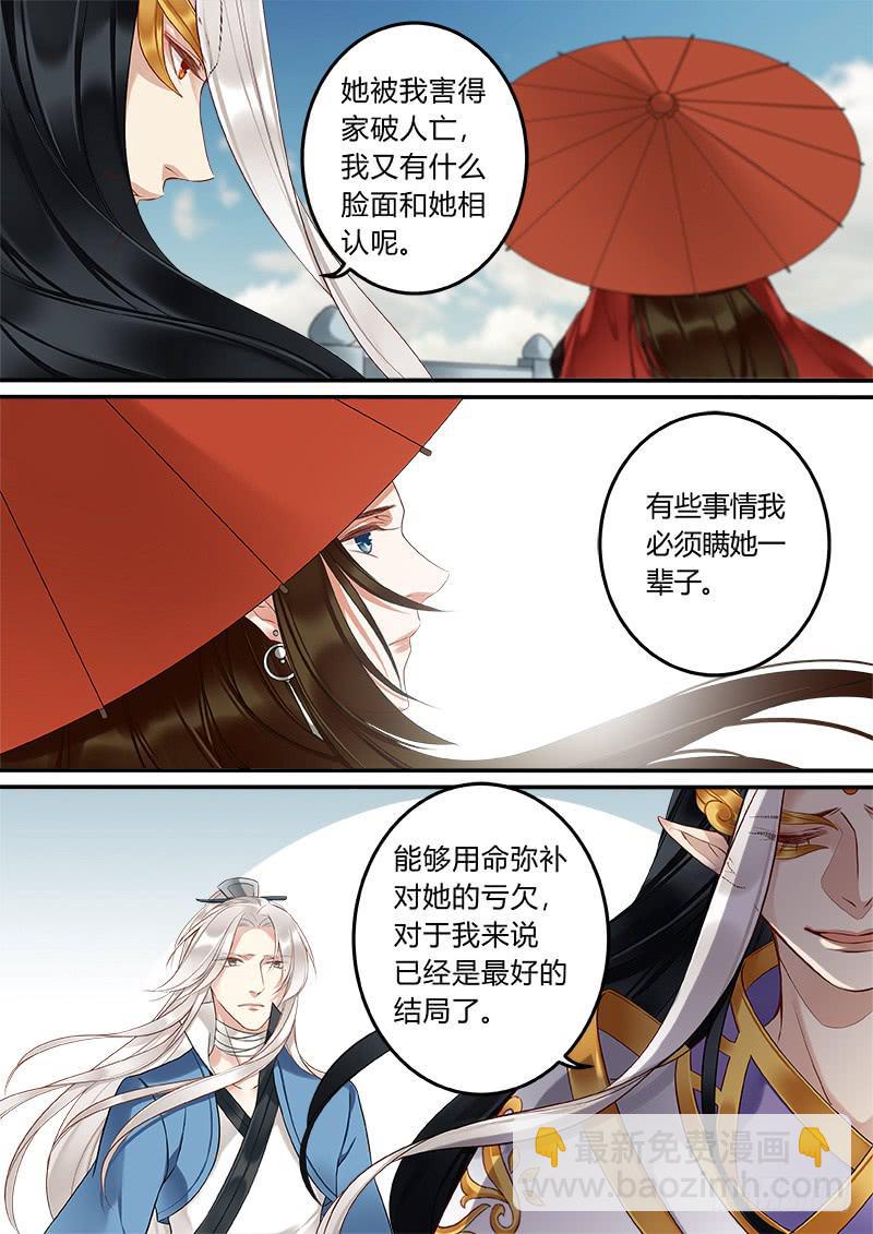 姑娘认错人了5