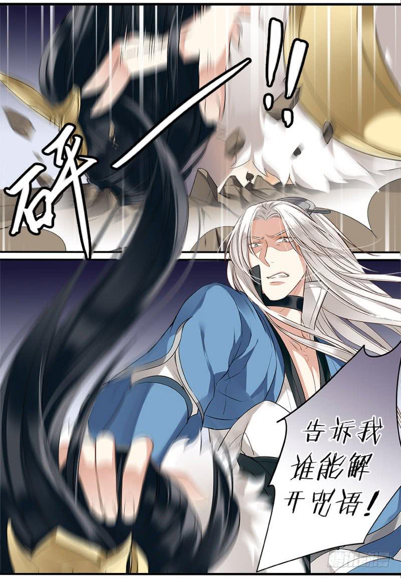 第十四话6