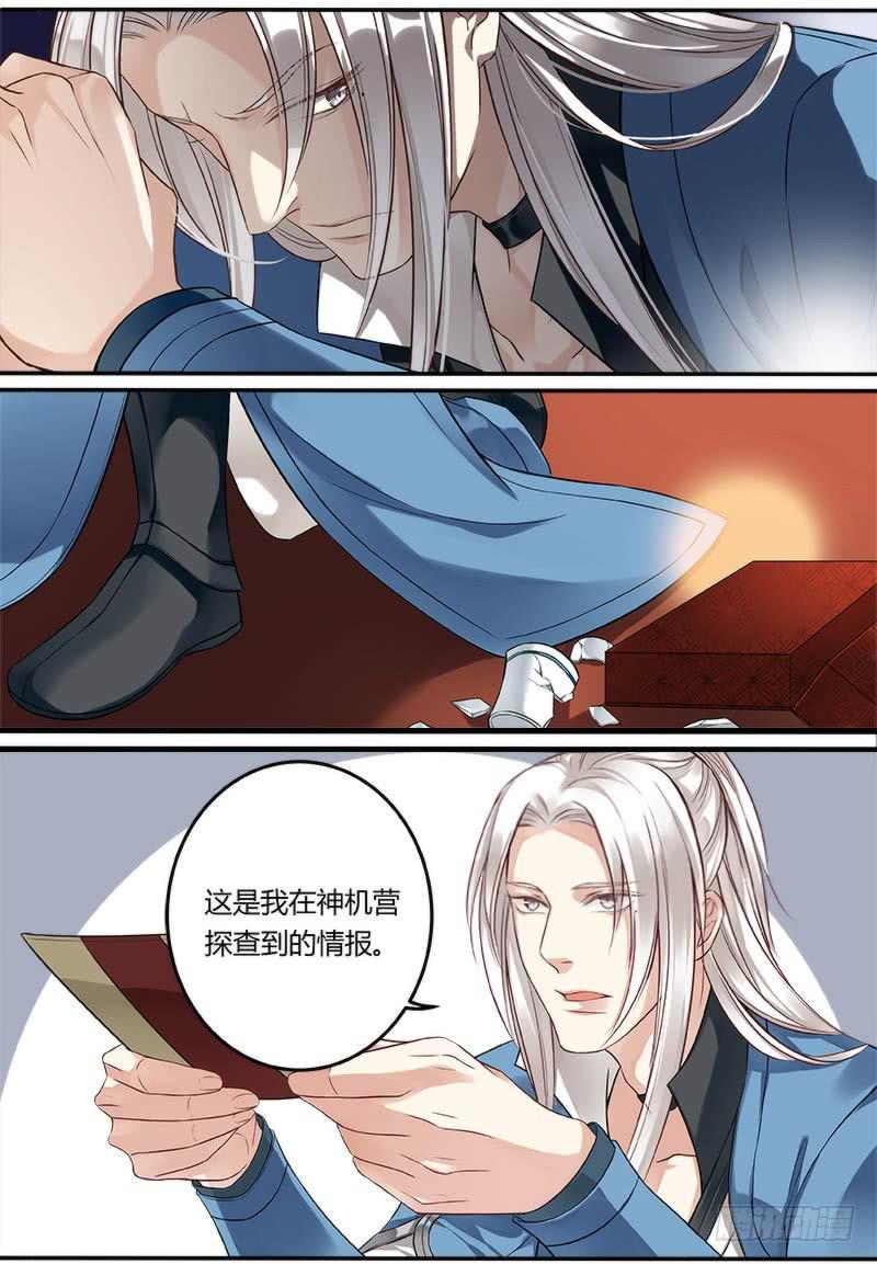 第二十话8