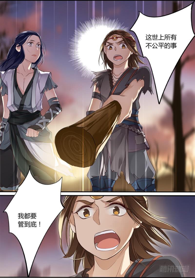 第九话3