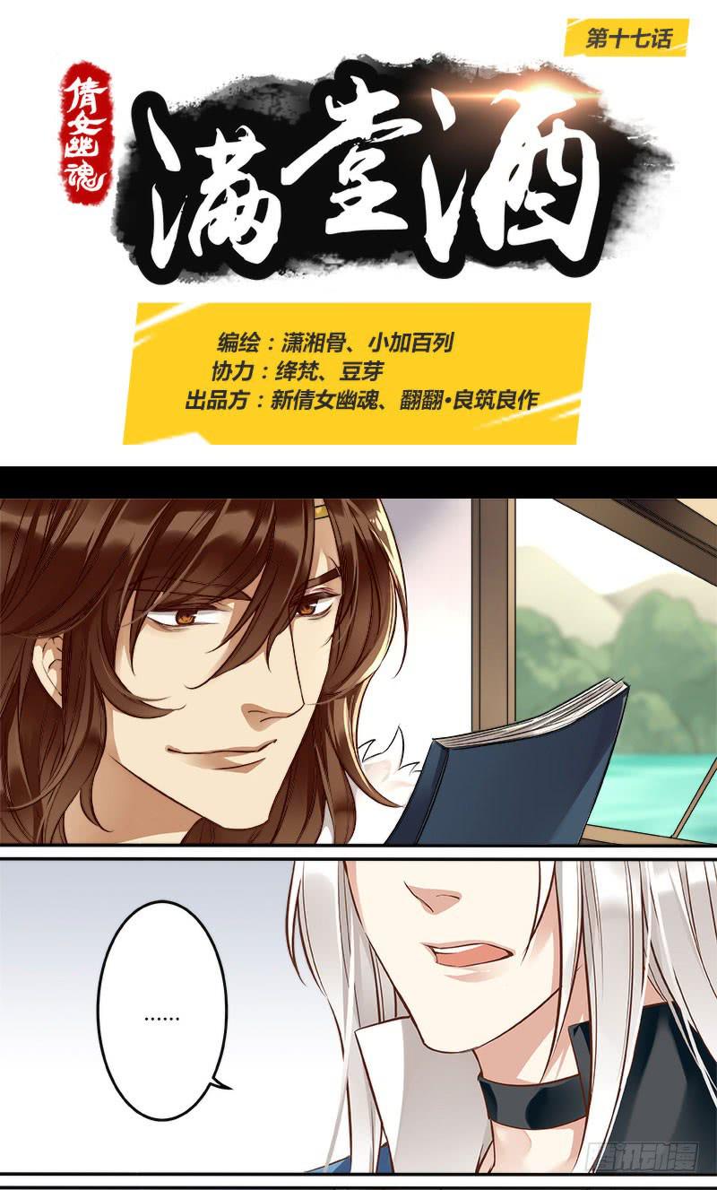 第十七话0