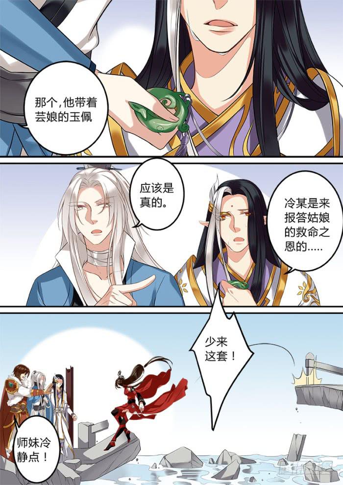 鹰击长空6