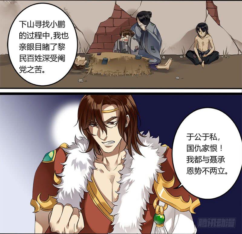 第十九话9
