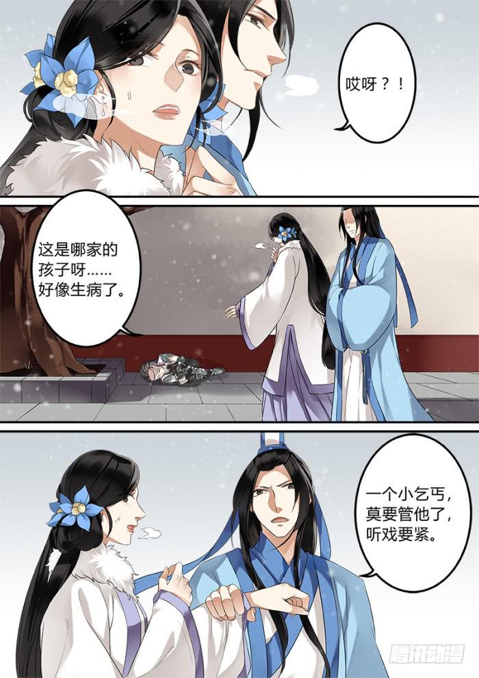 乞丐3