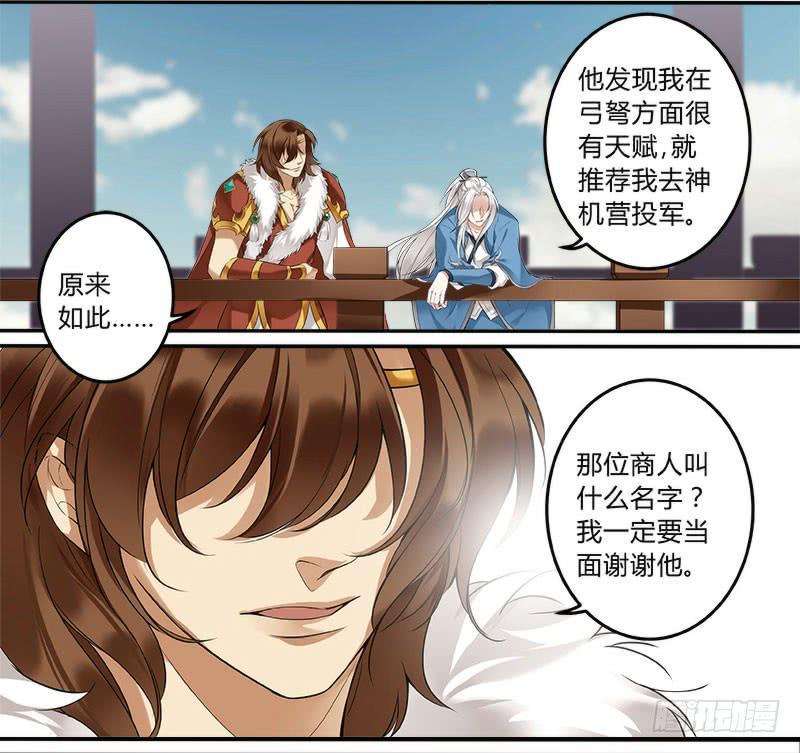 投军2
