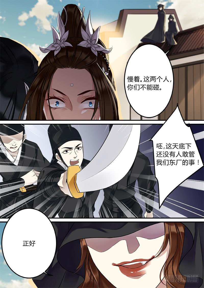 降临人界5