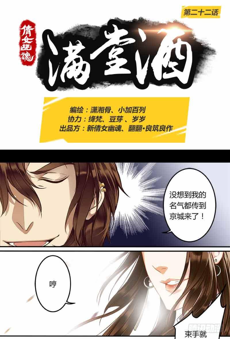 第二十二话0