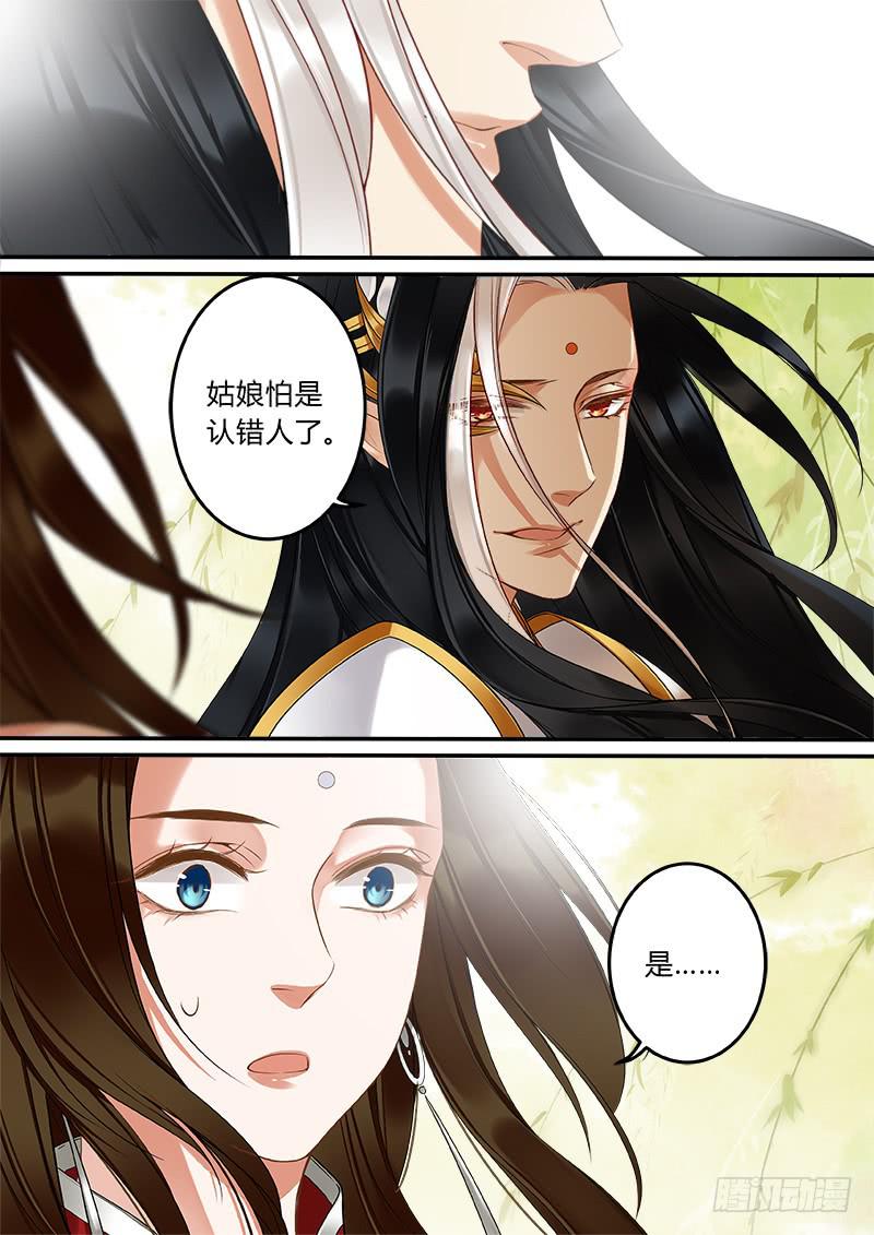 姑娘认错人了1