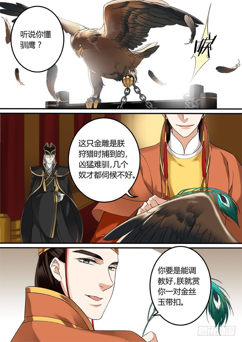 金雕1