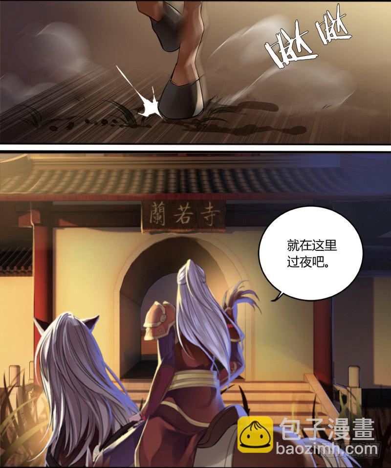 第四话4