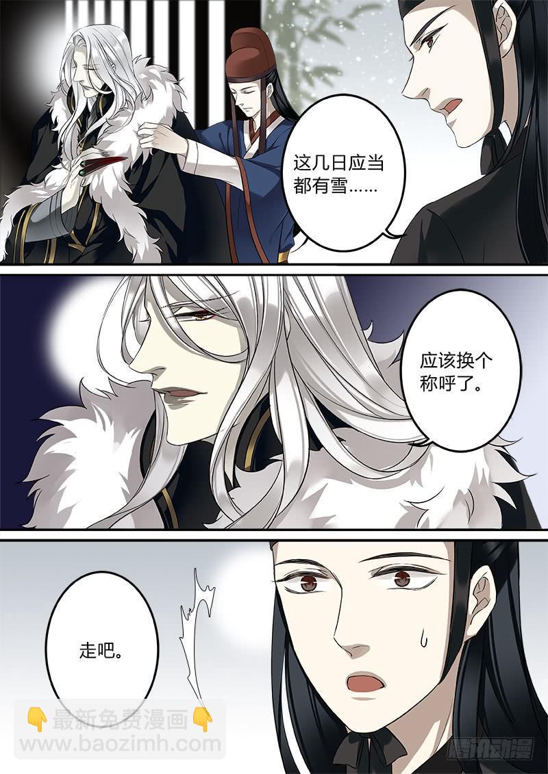 未来的少主3
