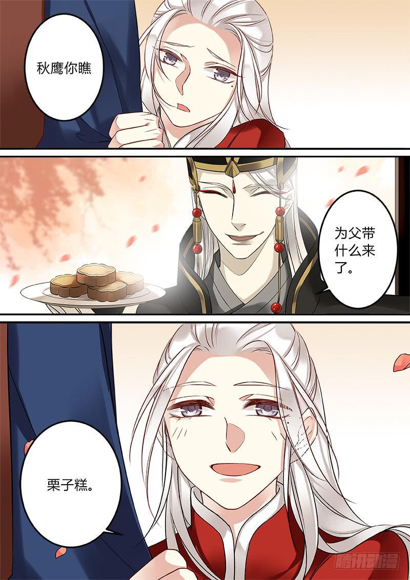 未来的少主7