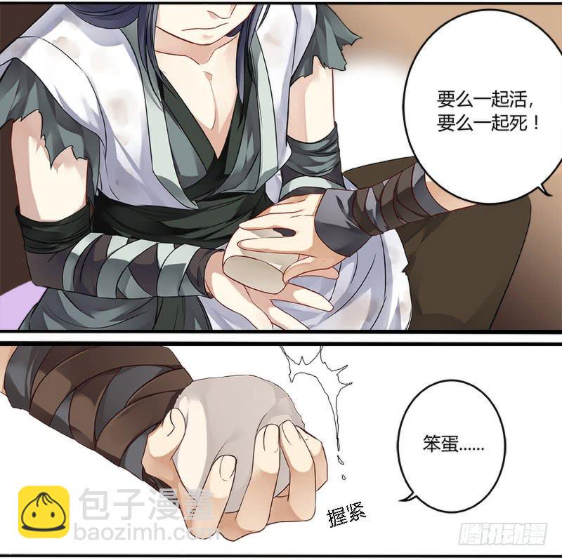 第八话10