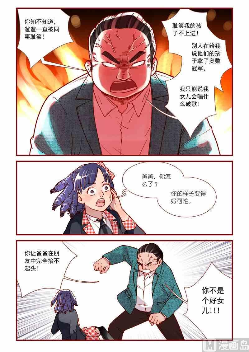 第54话15