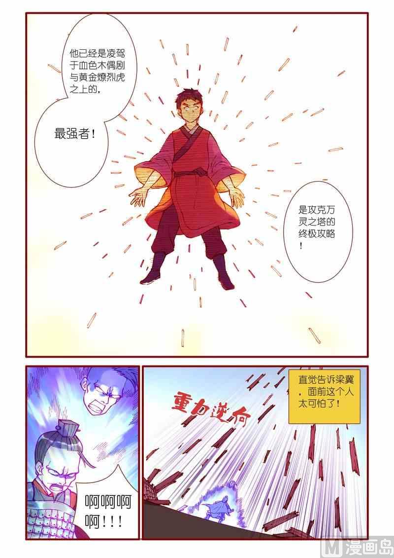 第39话13