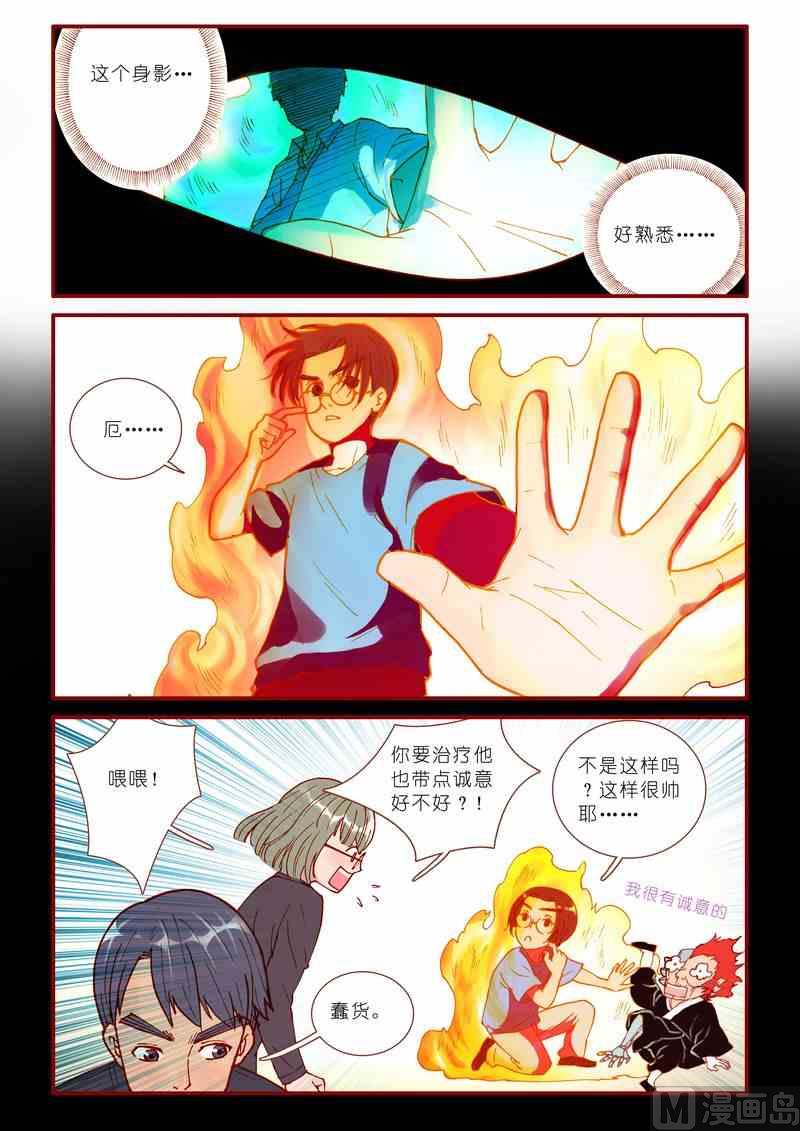 第46话3