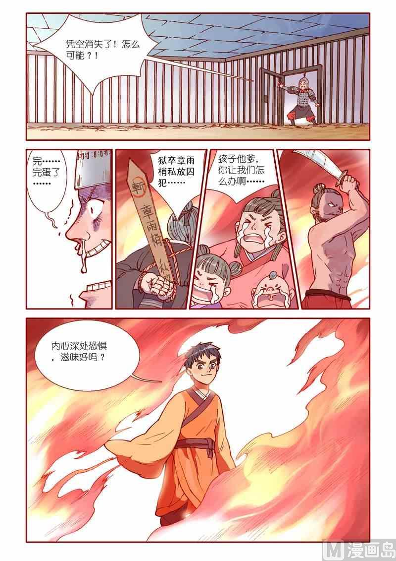 第32话8