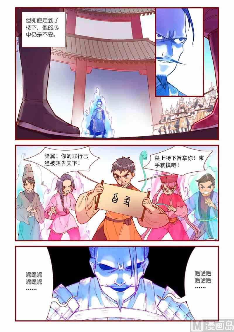 第37话2