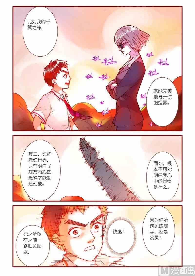 第59话13