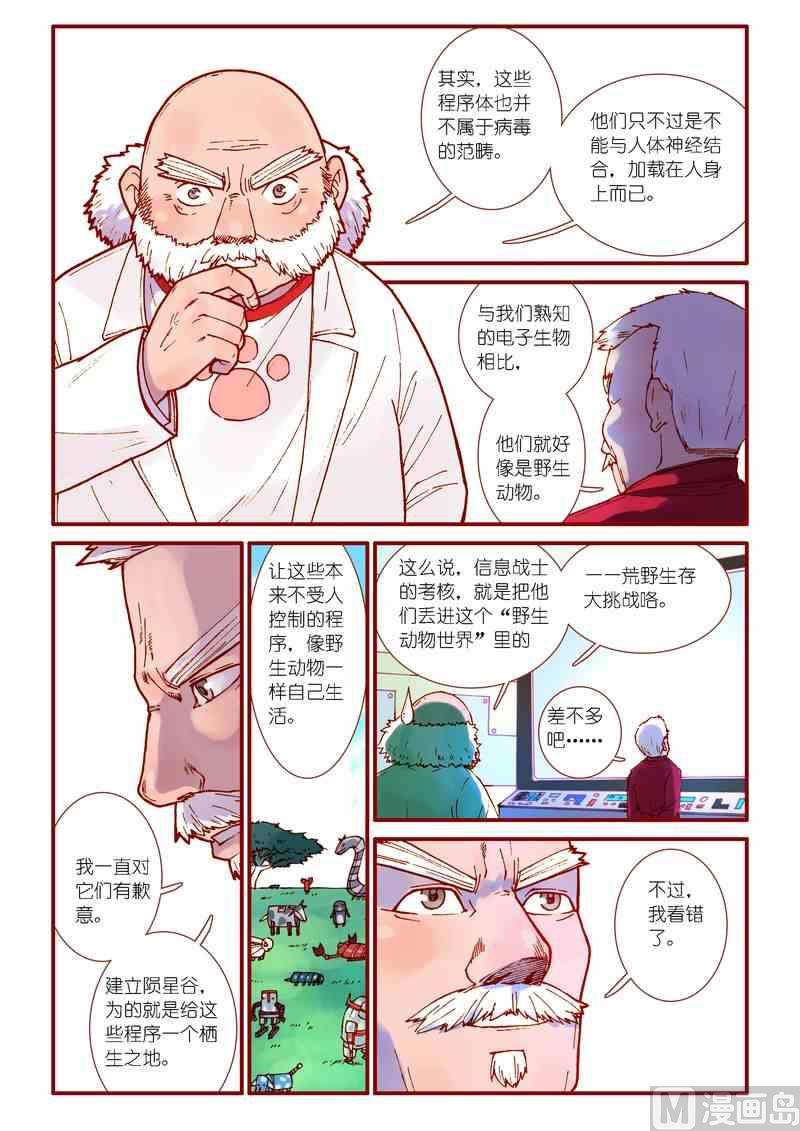 第46话12