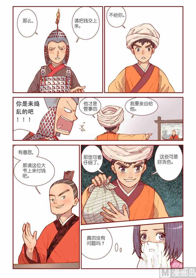 第26话4