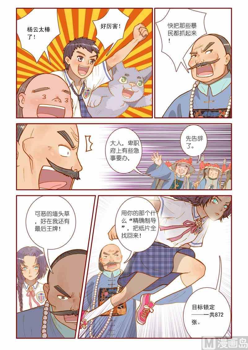 第11话22