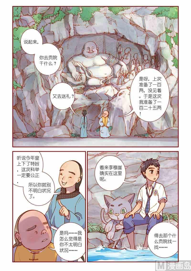 第09话9