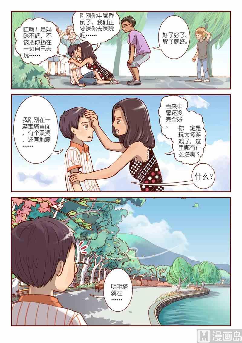 第01话16