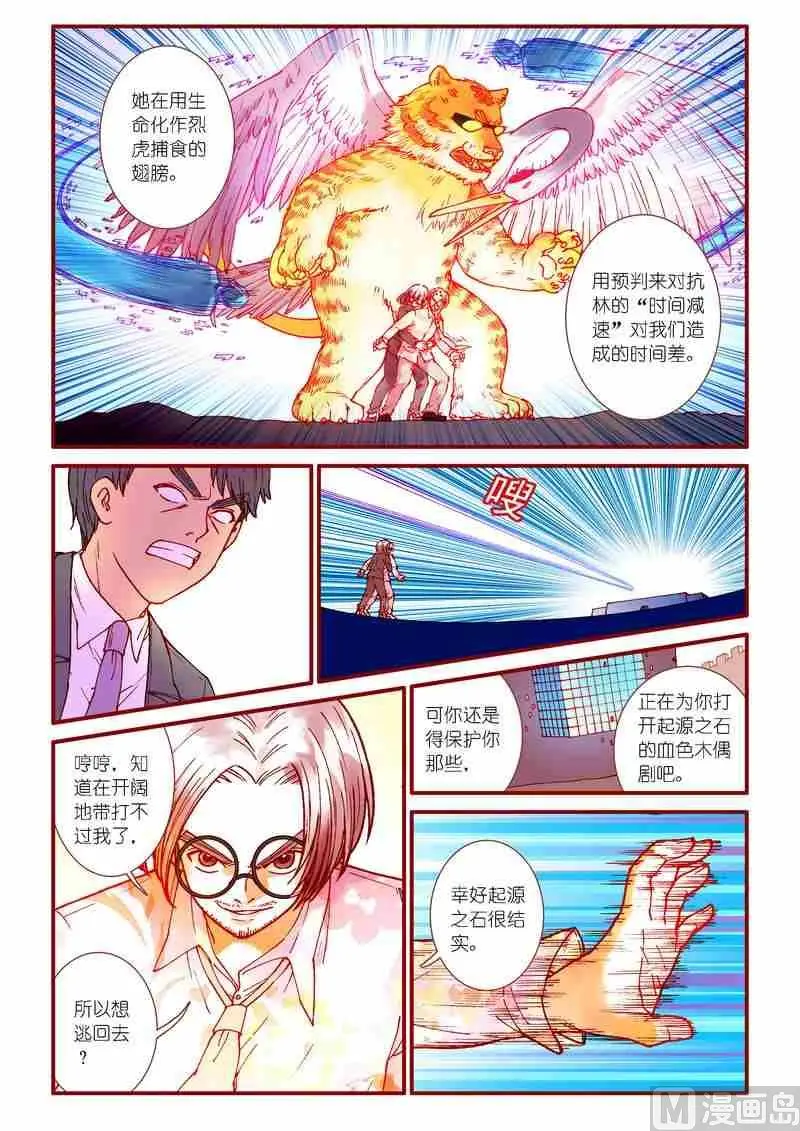 第88话5