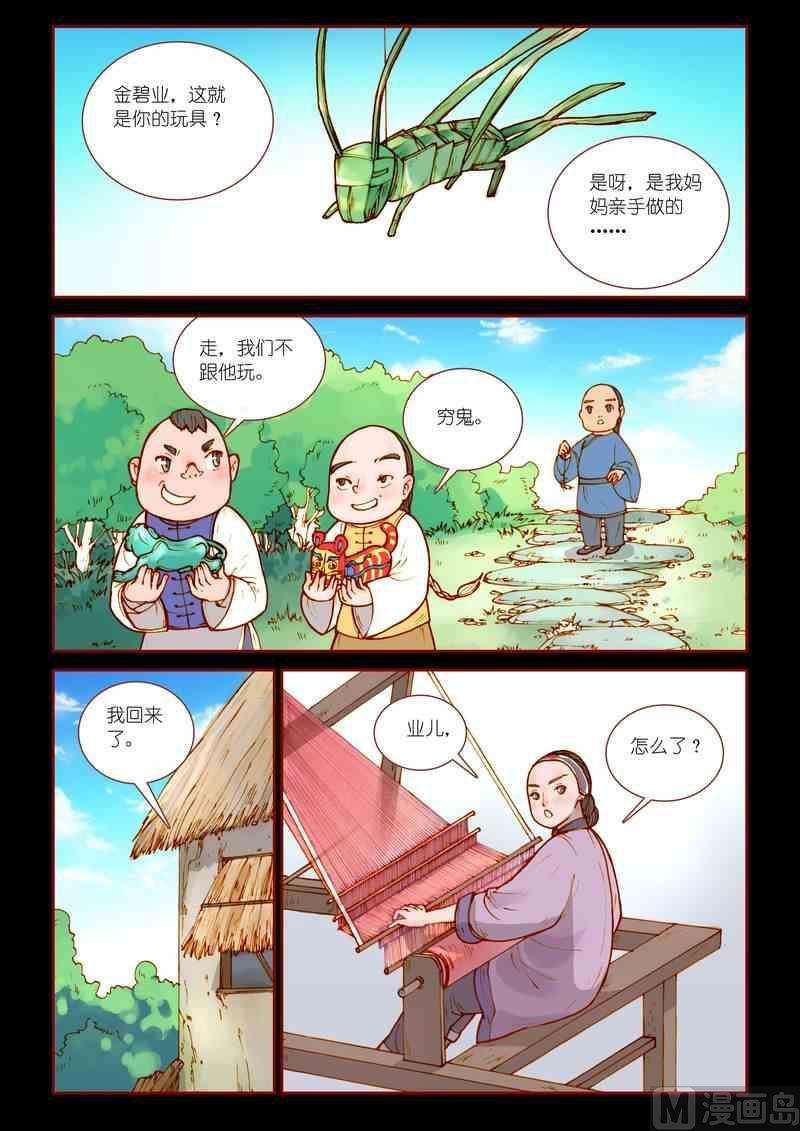 第14话1